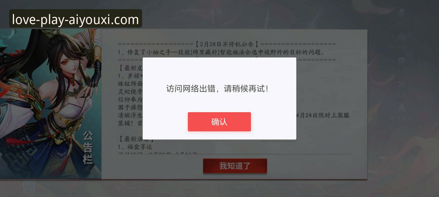 爱游戏新用户注册安装失败 老用户亲历分享:爱游戏新用户注册安装失败?别急,看这篇实战解决心得