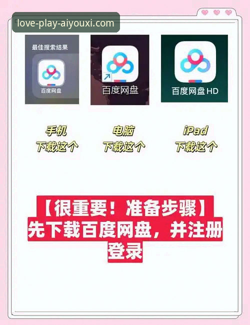 爱游戏应用下载推荐 爱游戏平台应用下载与使用全指南:从入口到沉浸体验的深度解析