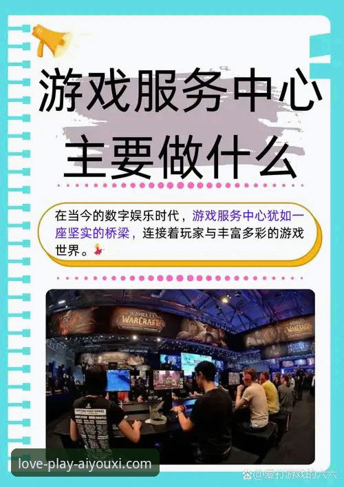 资深玩家亲测：爱游戏手机客户端v2.1.0的突破性体验与创新玩法指南