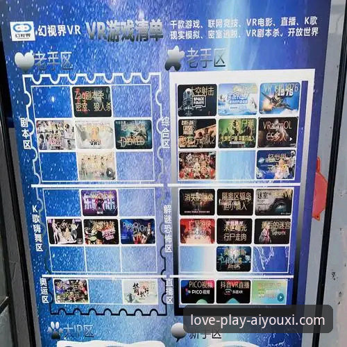 揭秘爱游戏平台：从下载到沉浸式体验的完整安装教程