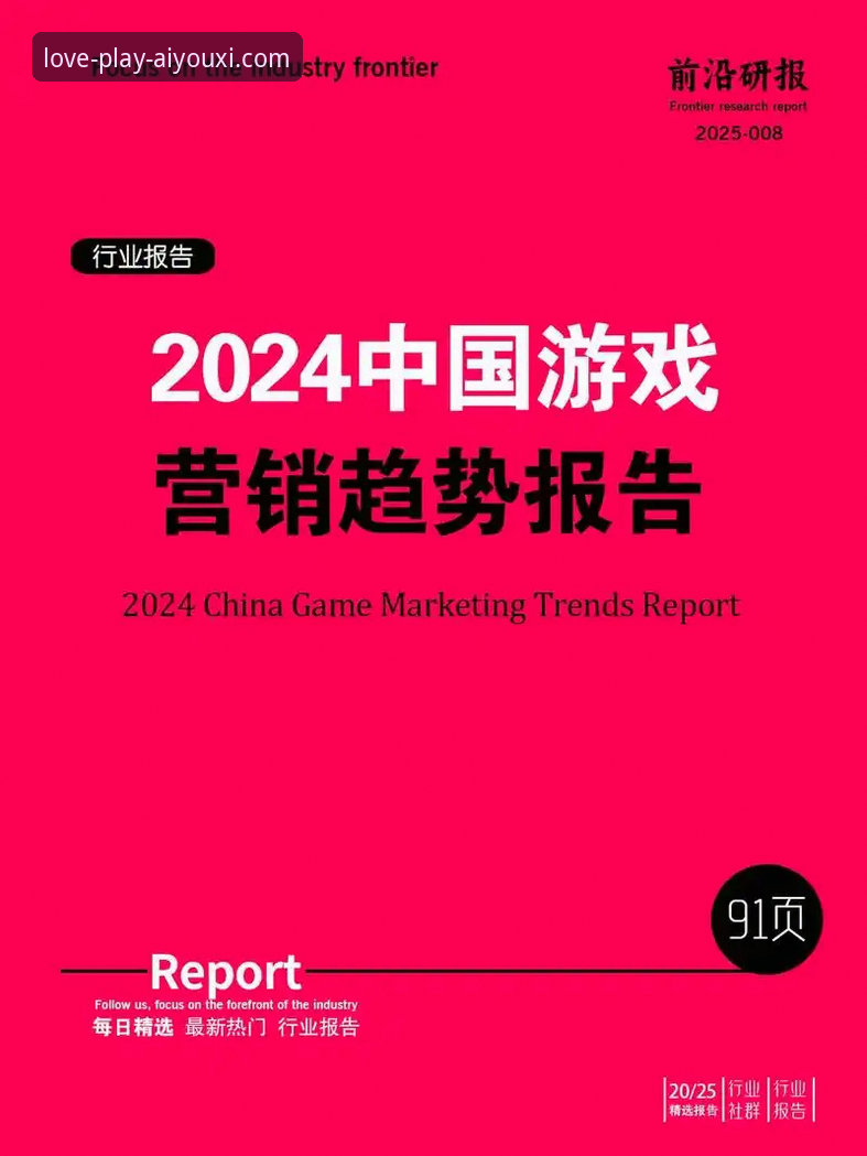 爱游戏平台最新版下载与行业趋势详解